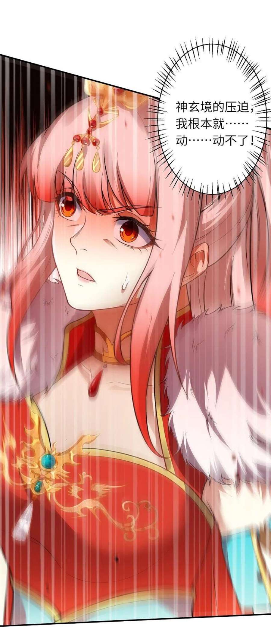 逆天邪神507话 危机