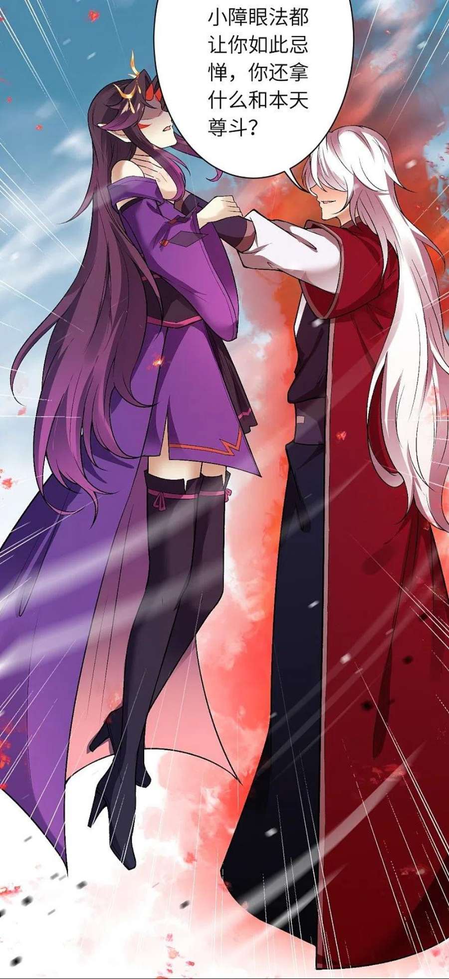 逆天邪神507话 危机