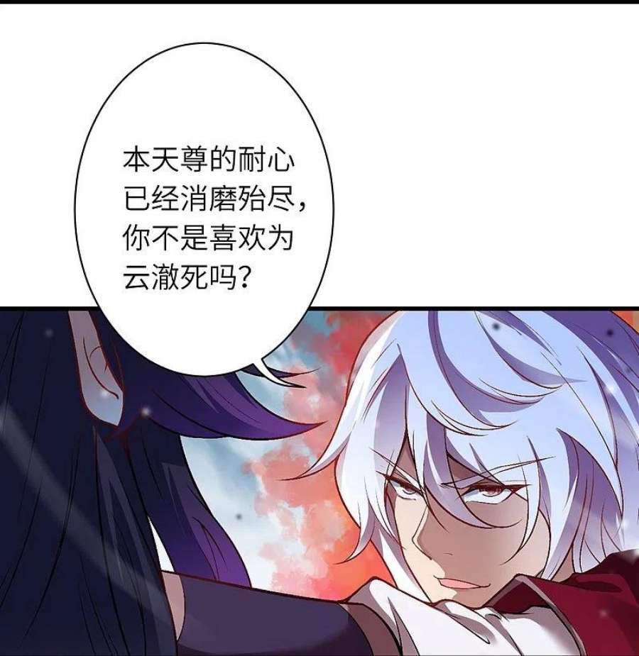 逆天邪神507话 危机