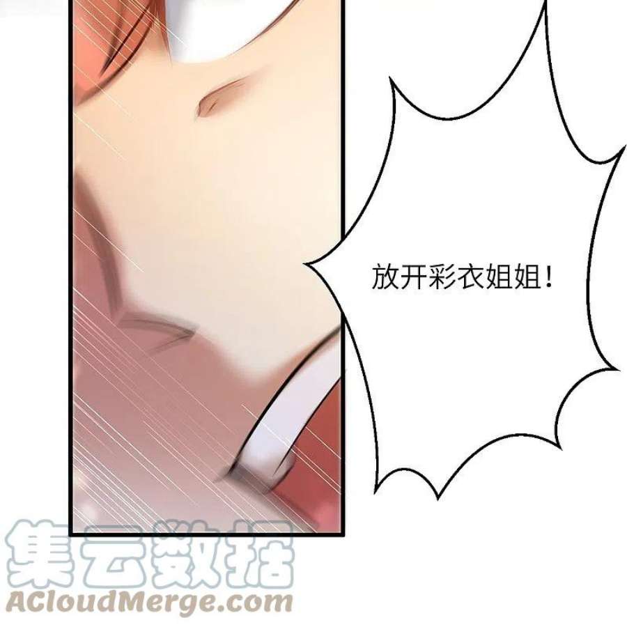 逆天邪神507话 危机