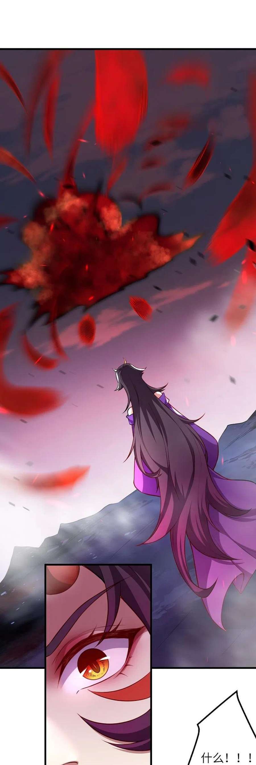 逆天邪神507话 危机