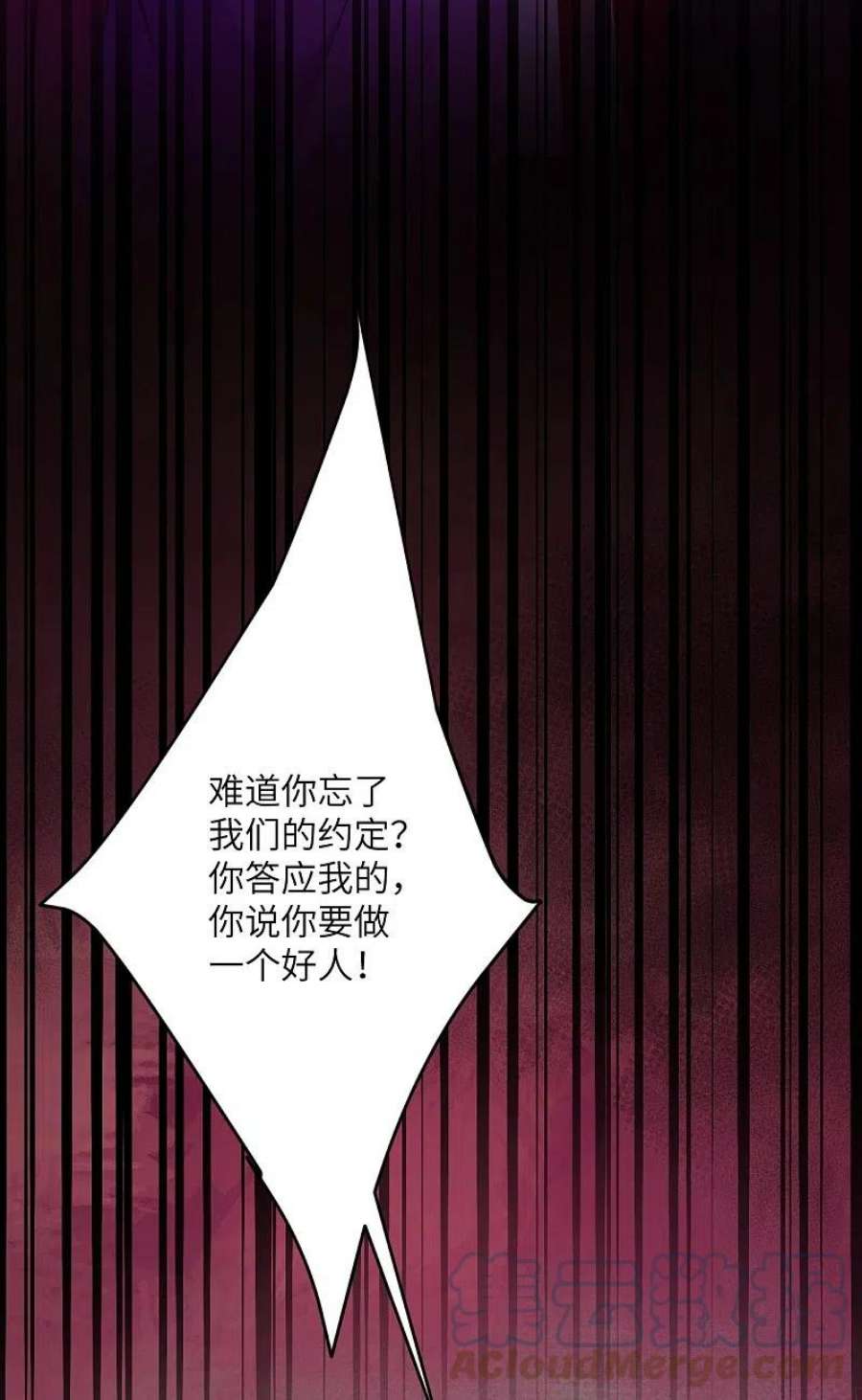 逆天邪神508话 承诺