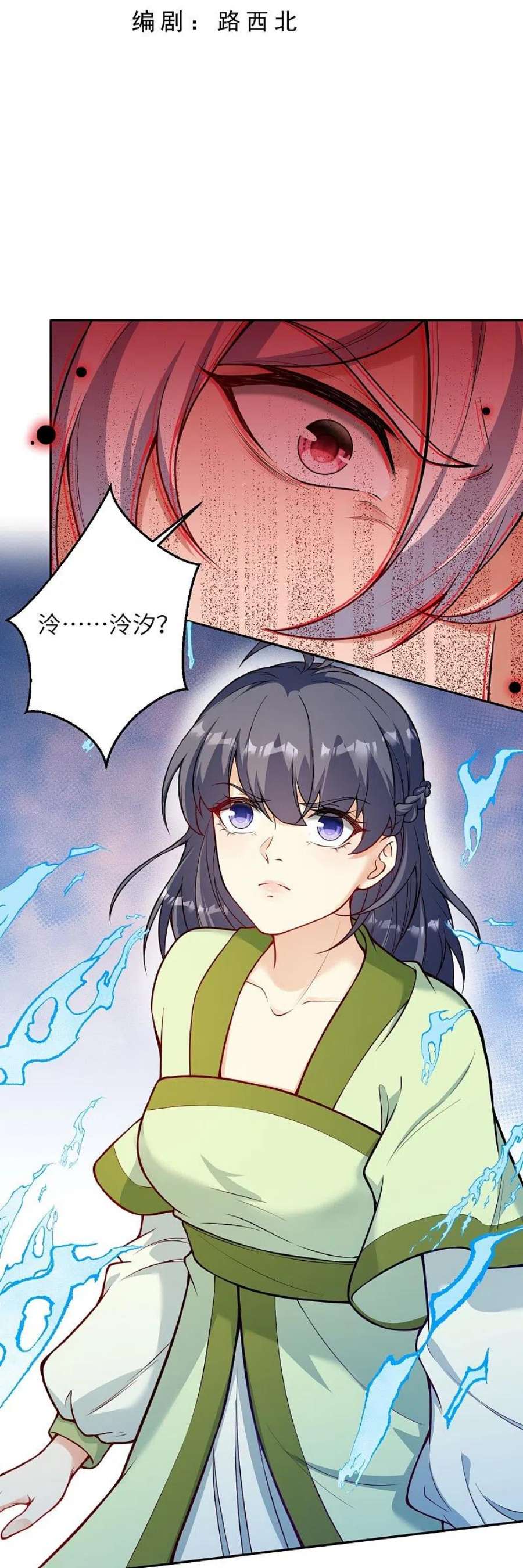 逆天邪神508话 承诺