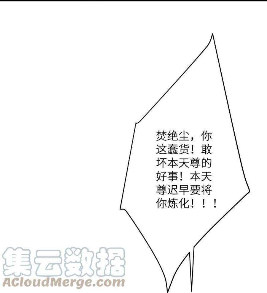 逆天邪神508话 承诺