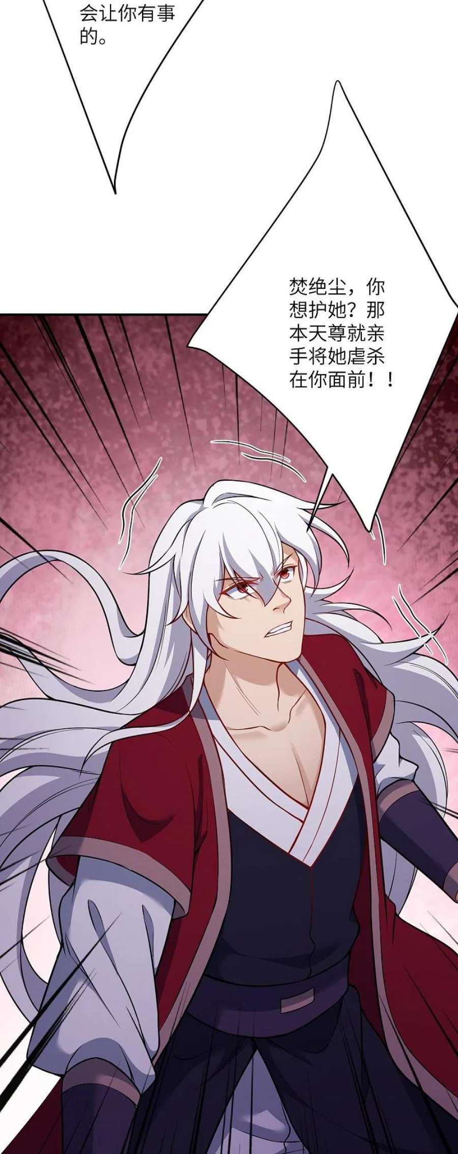 逆天邪神508话 承诺