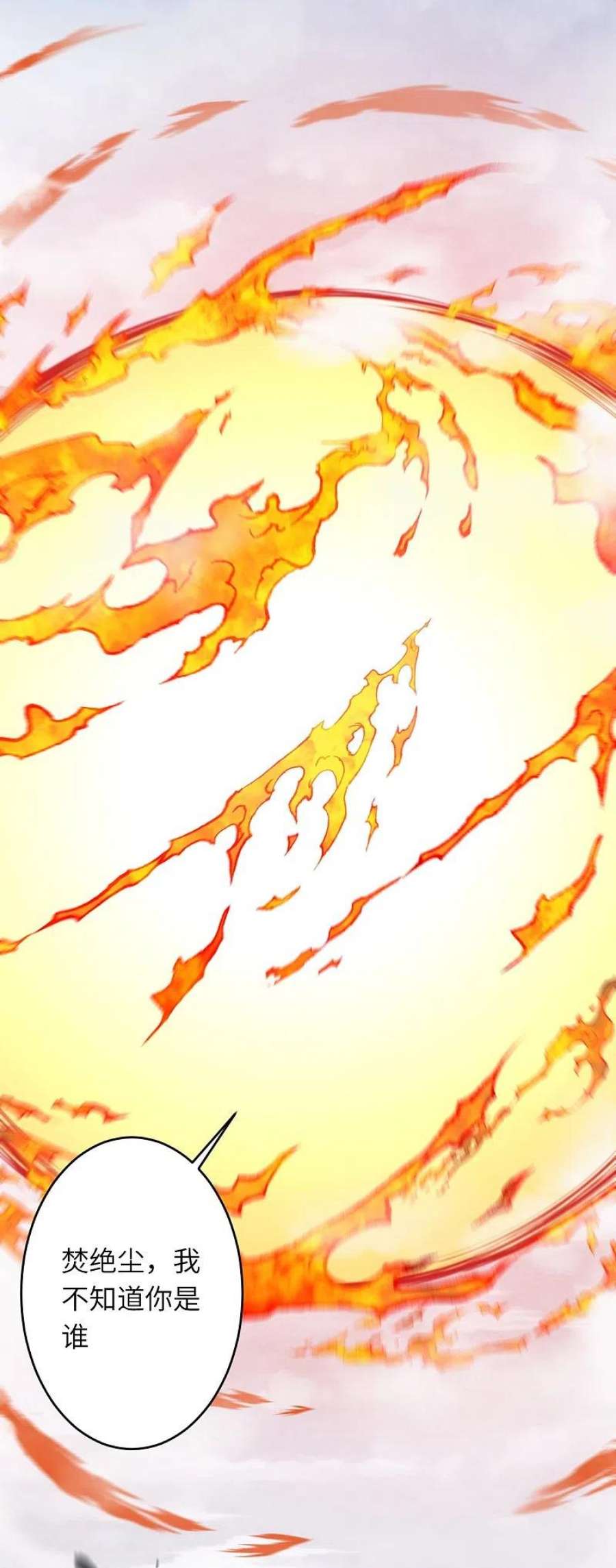 逆天邪神508话 承诺