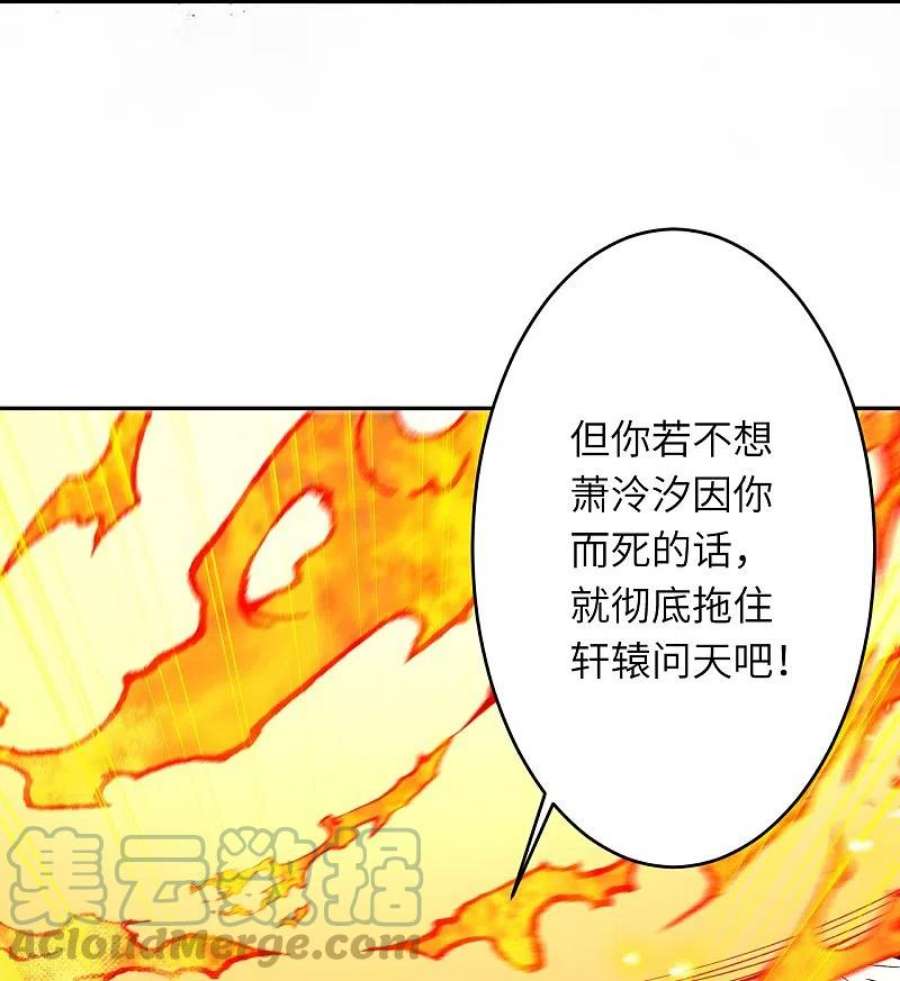 逆天邪神508话 承诺