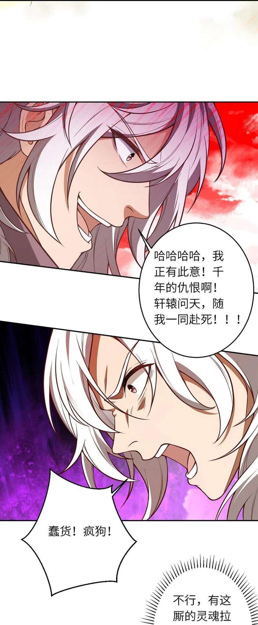 逆天邪神508话 承诺