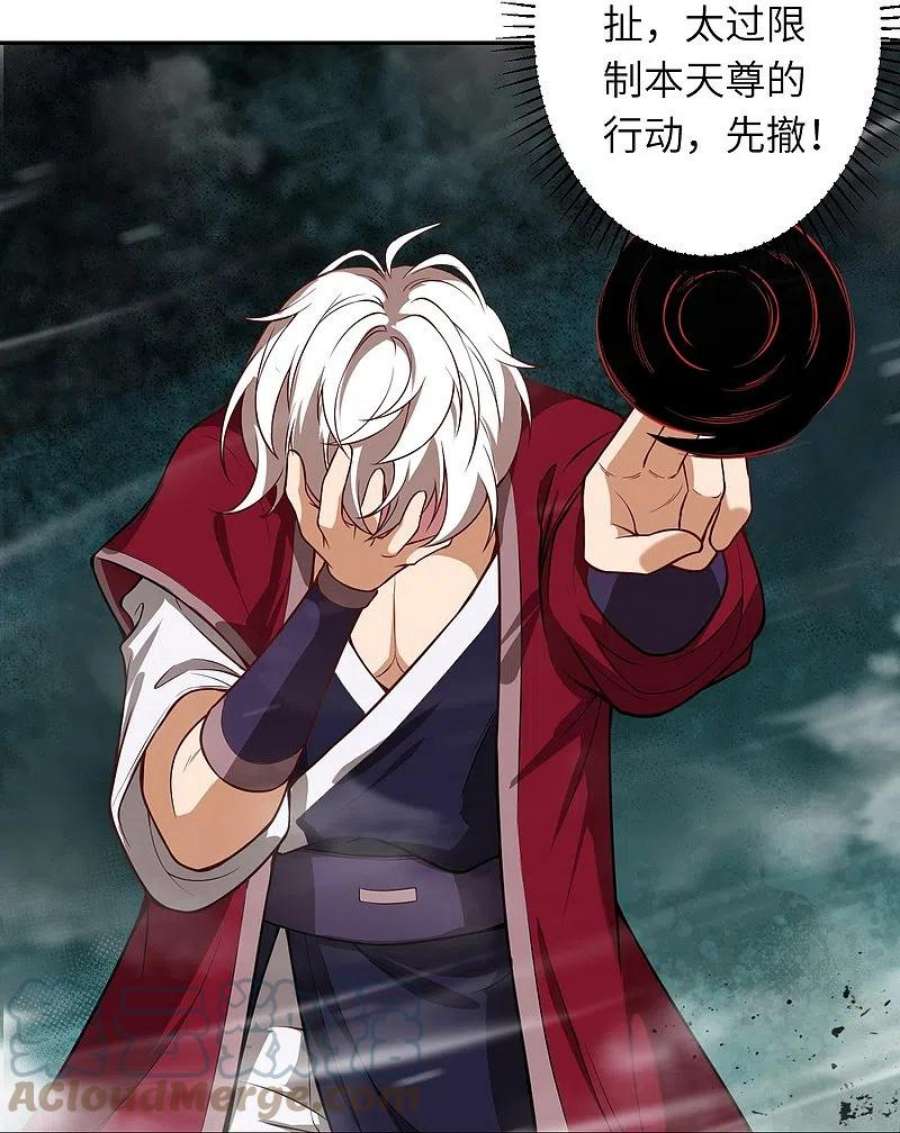 逆天邪神508话 承诺