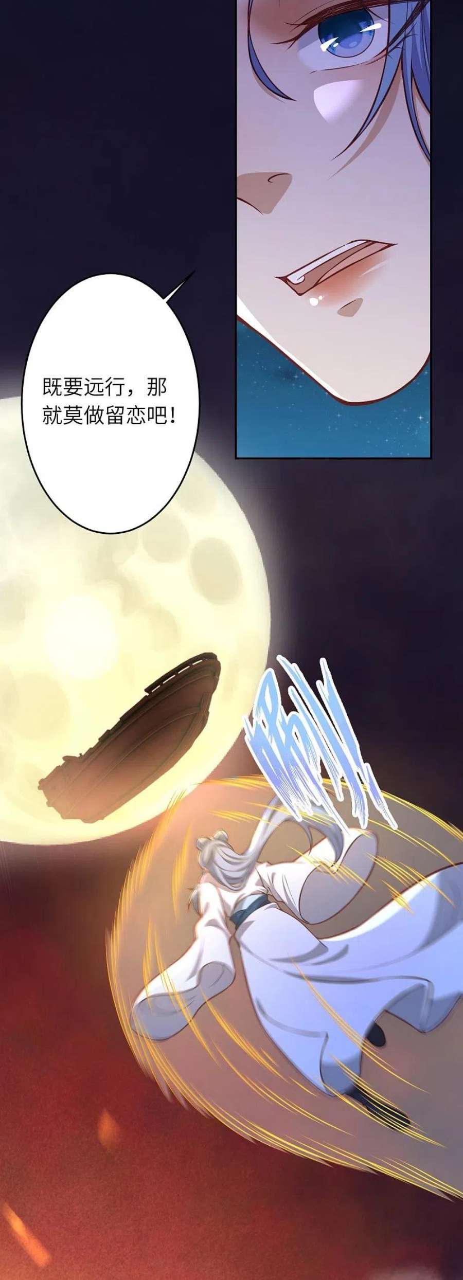 逆天邪神509话 求救