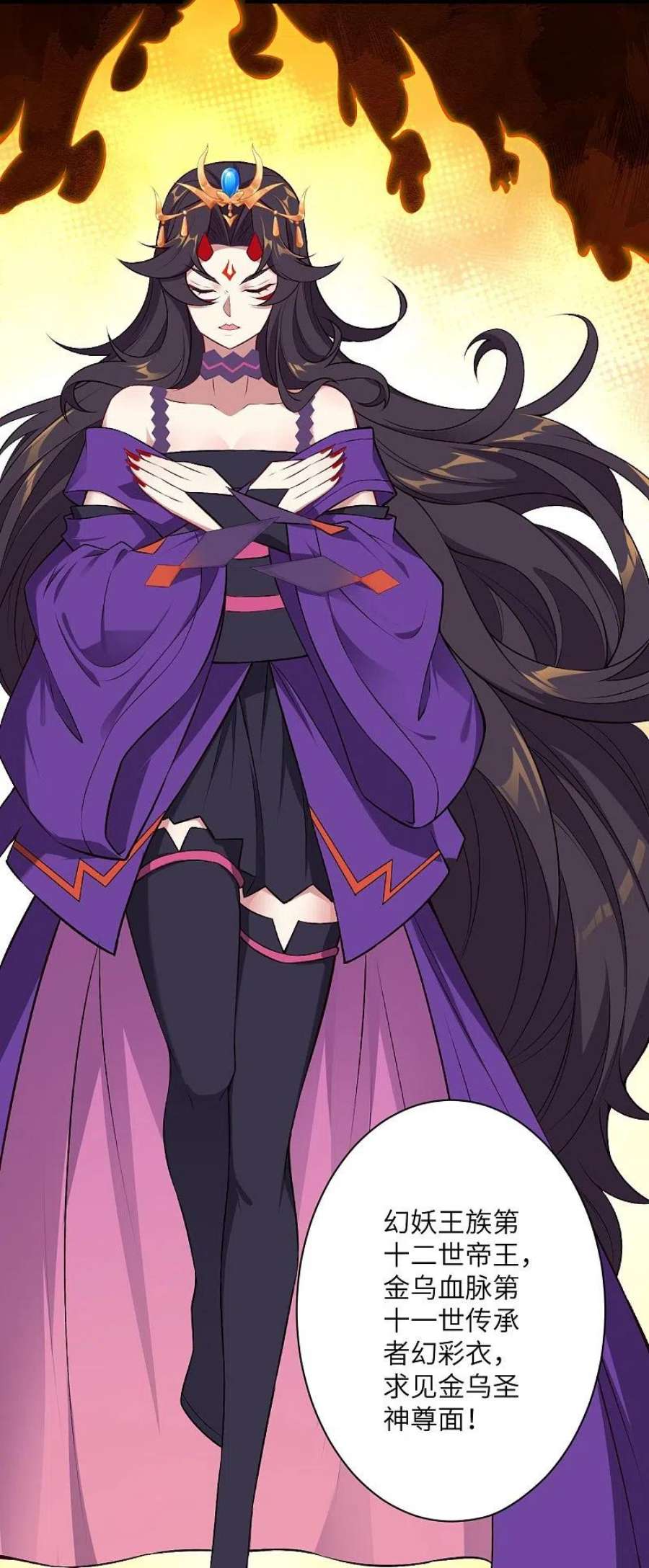 逆天邪神509话 求救