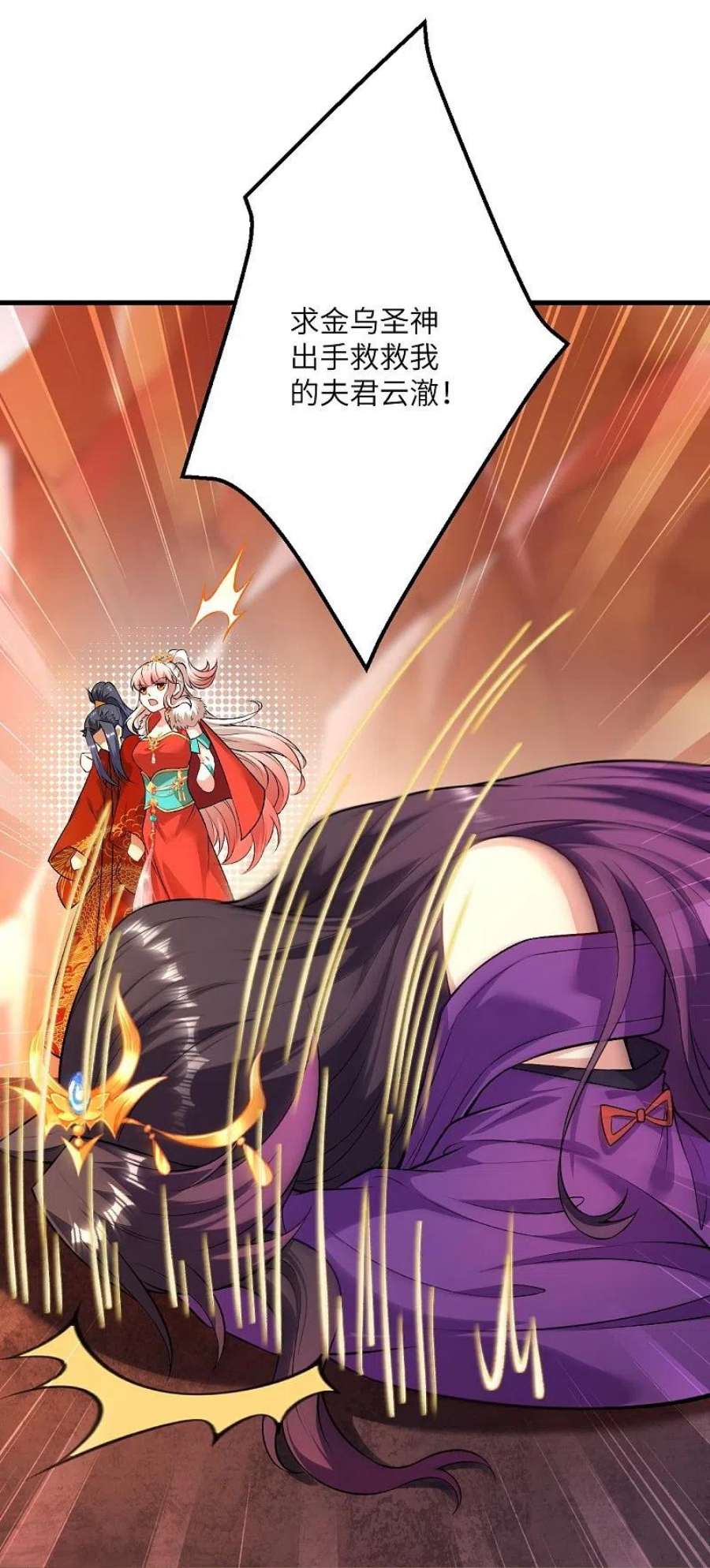 逆天邪神509话 求救