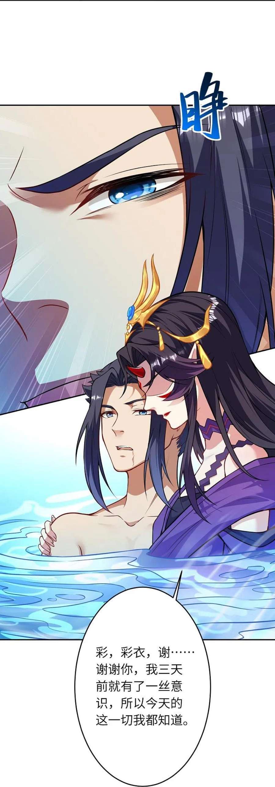 逆天邪神509话 求救