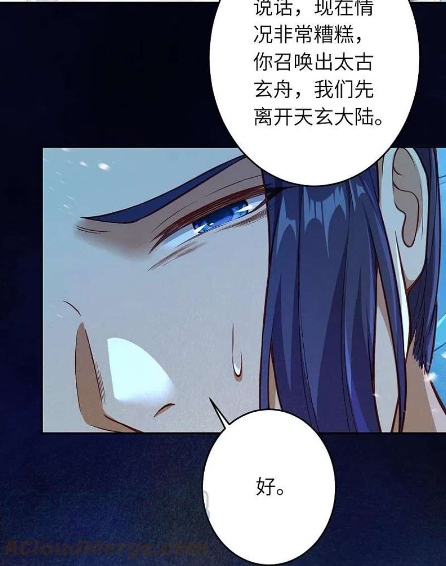 逆天邪神509话 求救