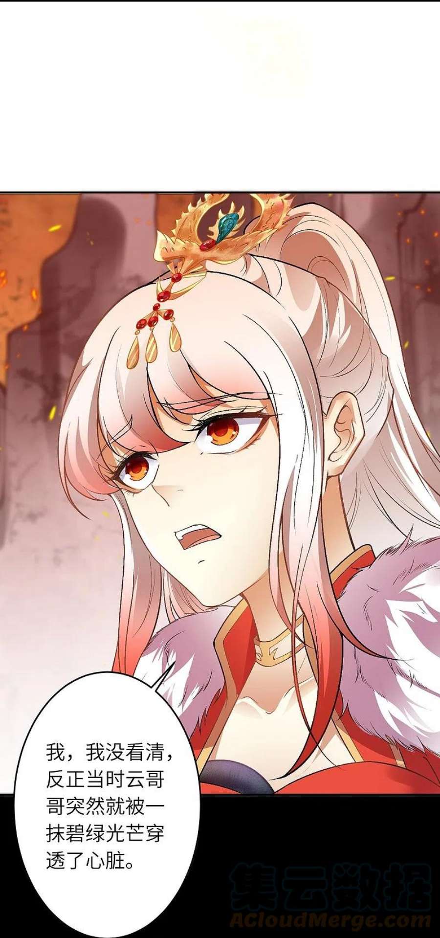 逆天邪神510话 涅槃之炎