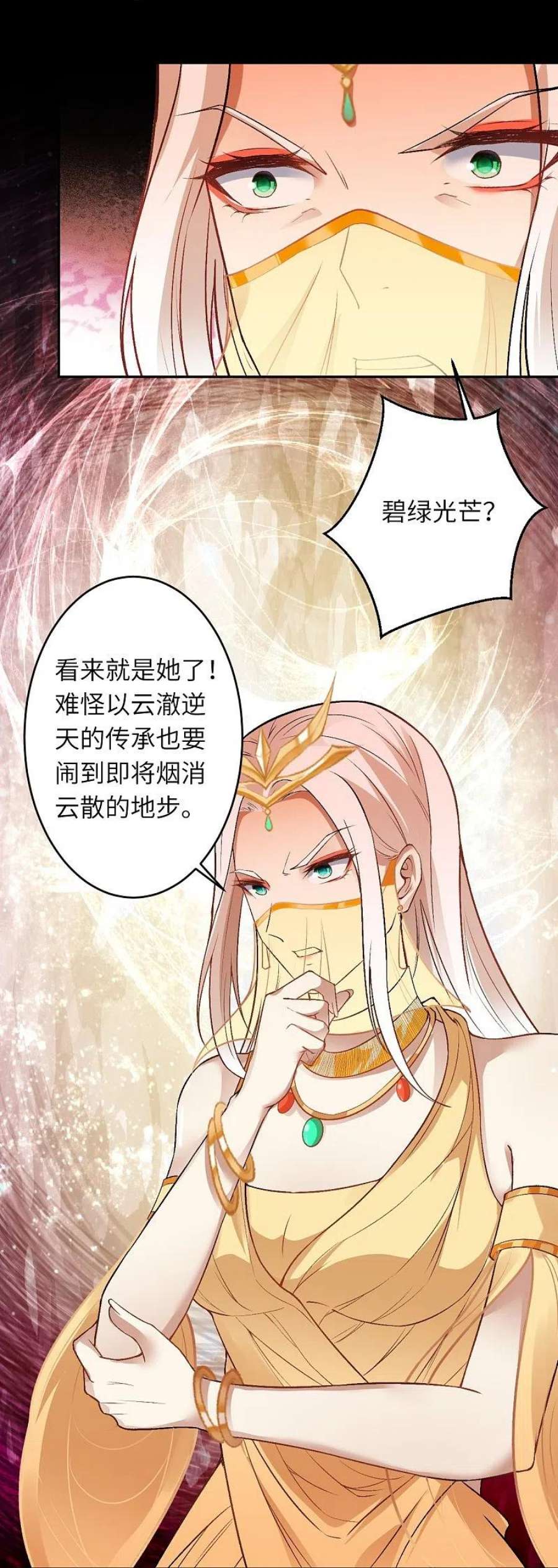 逆天邪神510话 涅槃之炎