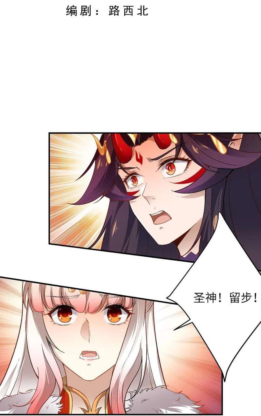 逆天邪神510话 涅槃之炎