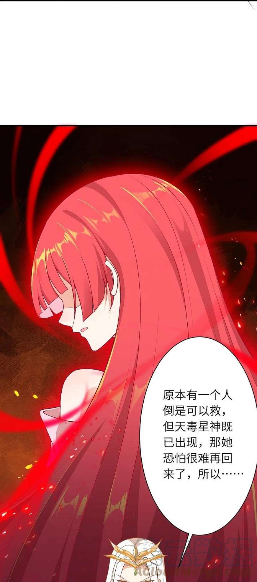 逆天邪神510话 涅槃之炎