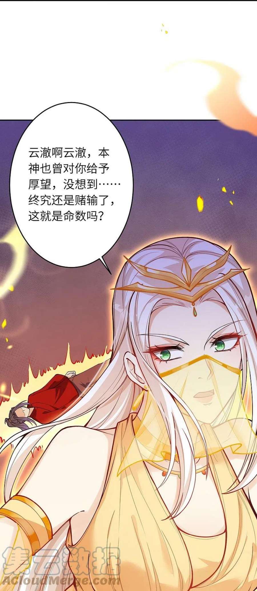 逆天邪神510话 涅槃之炎