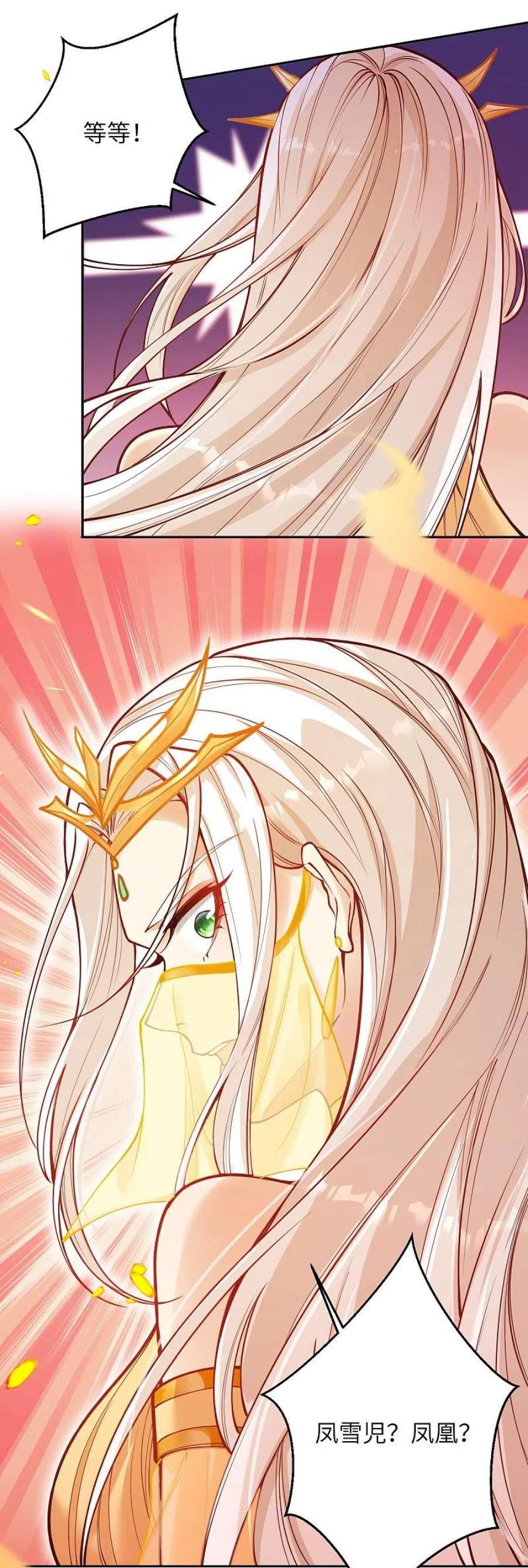 逆天邪神510话 涅槃之炎