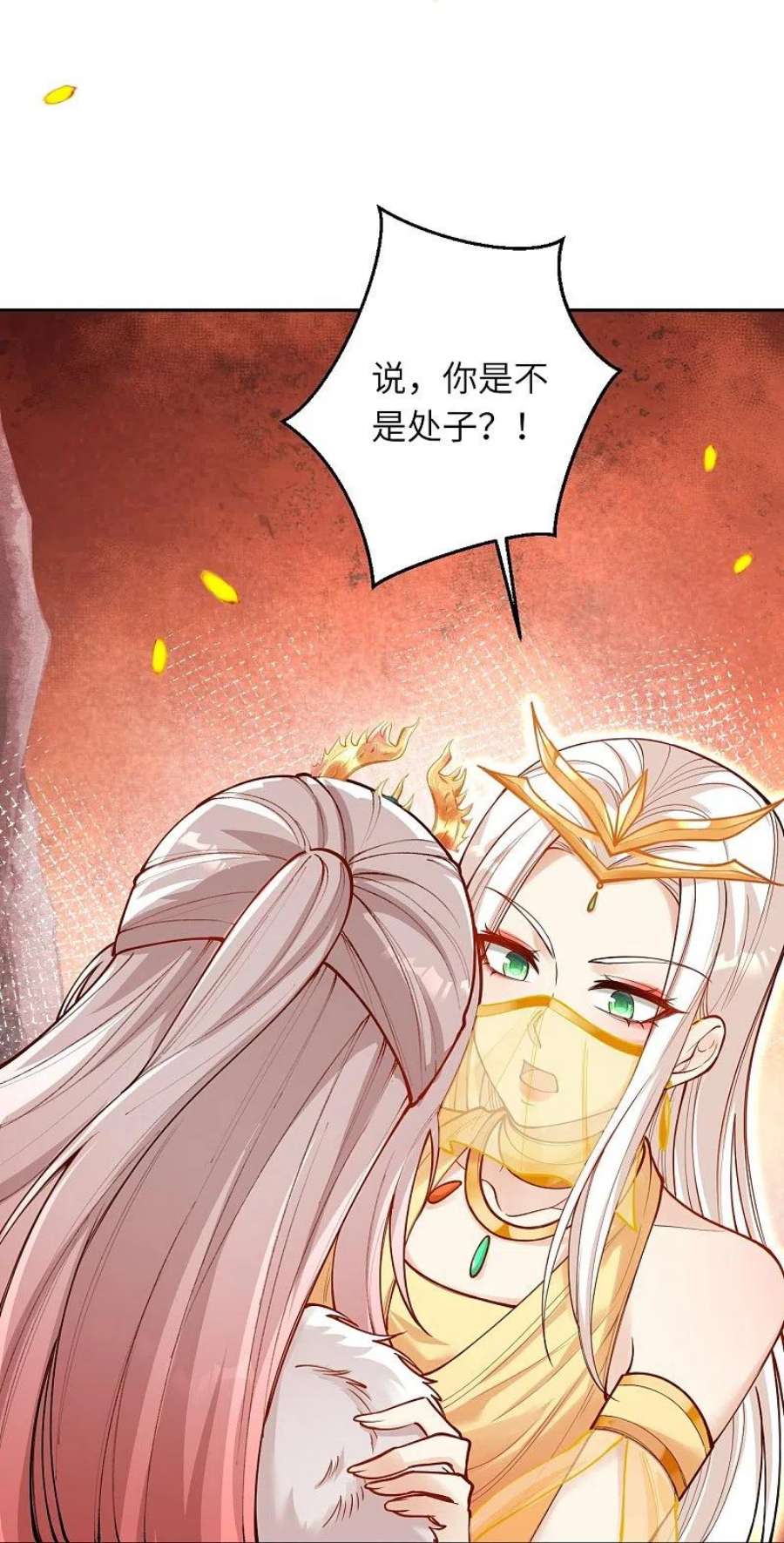 逆天邪神510话 涅槃之炎