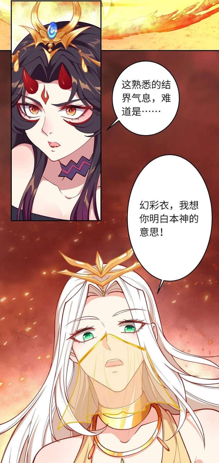 逆天邪神510话 涅槃之炎