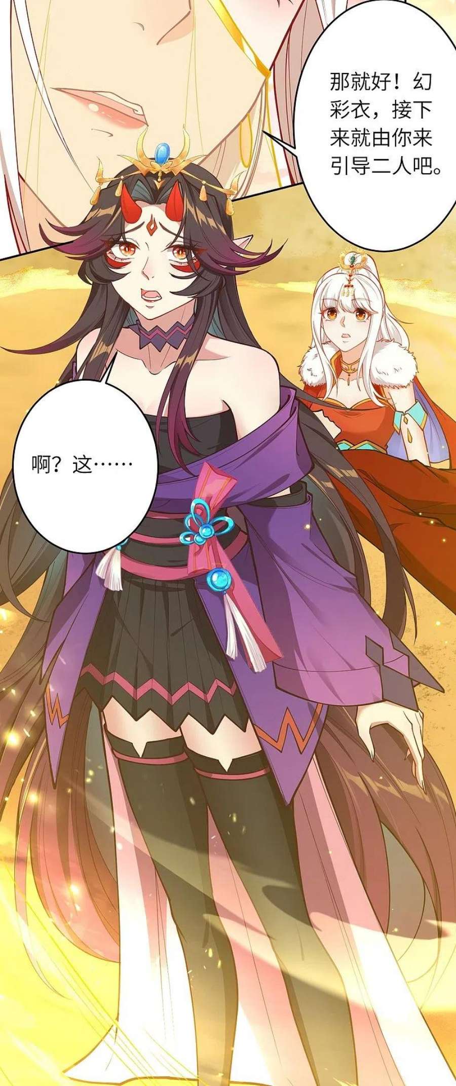 逆天邪神510话 涅槃之炎