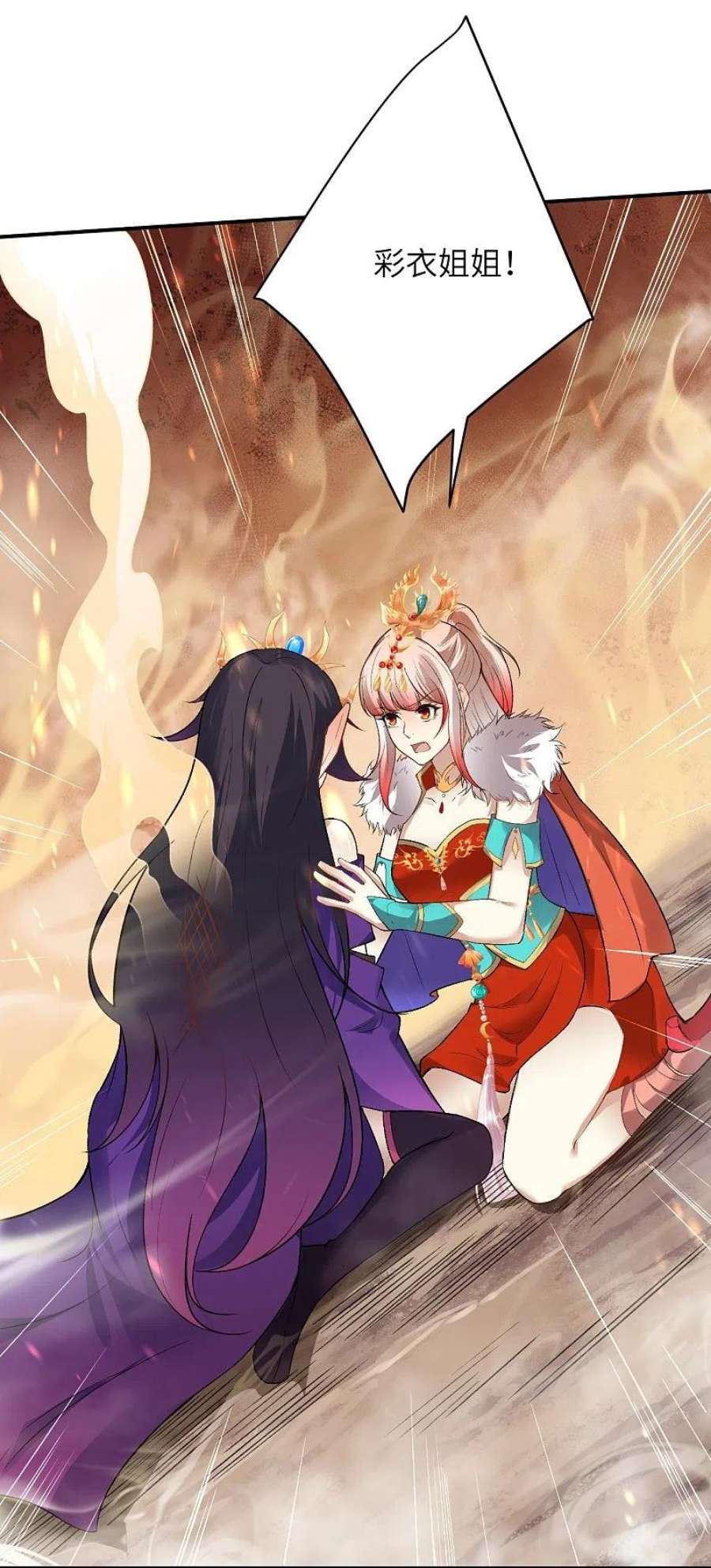 逆天邪神510话 涅槃之炎