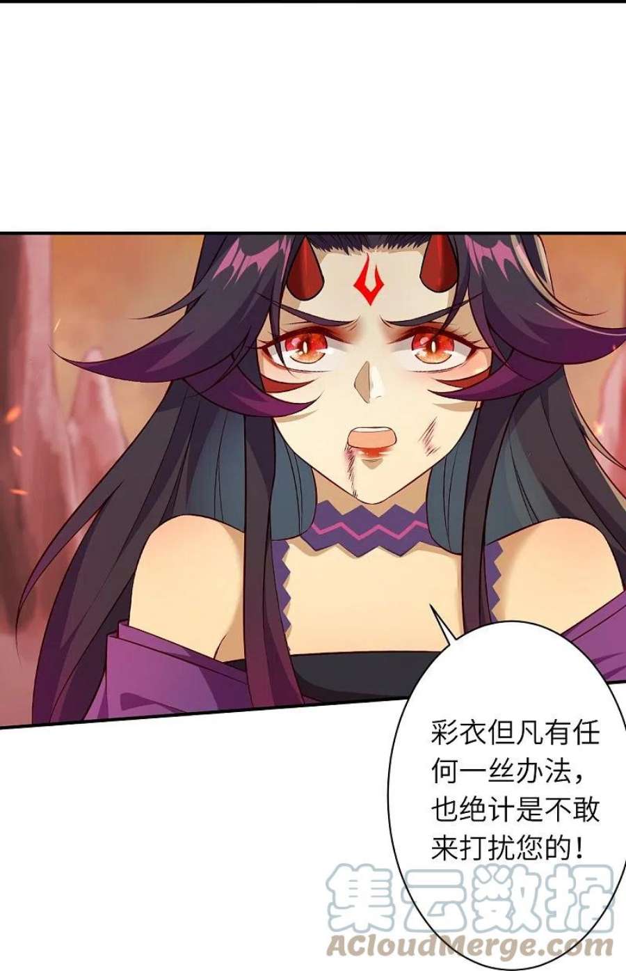 逆天邪神510话 涅槃之炎