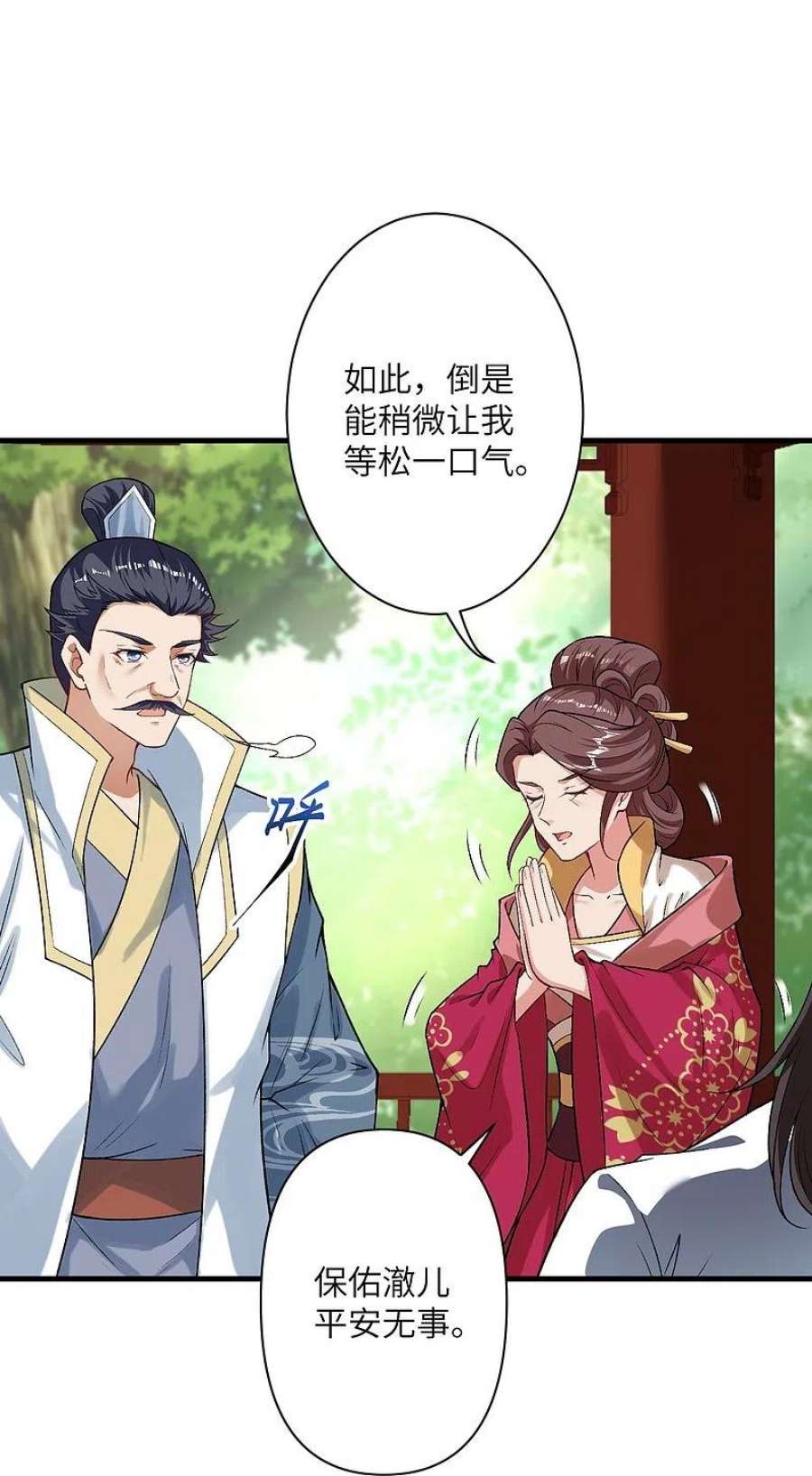 逆天邪神511话 敌袭