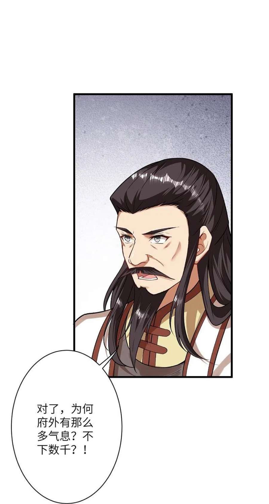 逆天邪神511话 敌袭