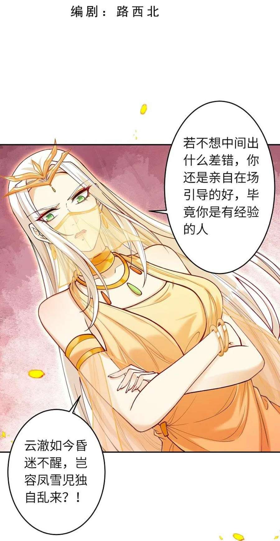 逆天邪神511话 敌袭