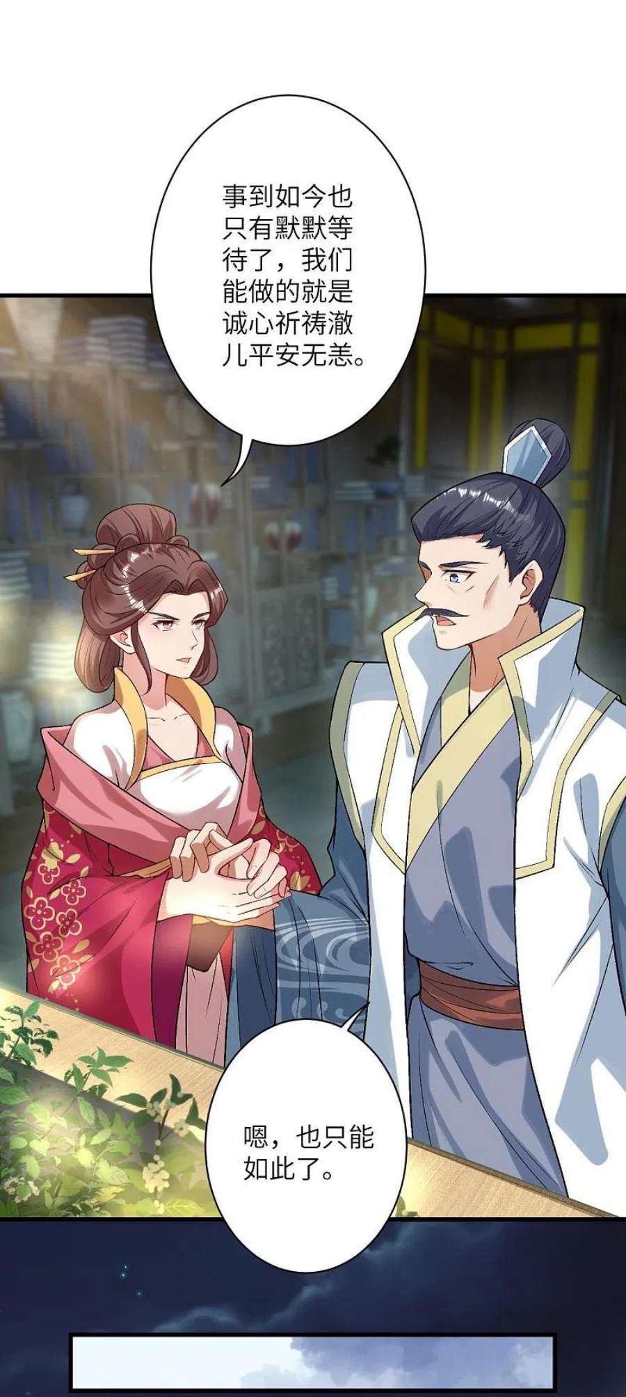 逆天邪神511话 敌袭