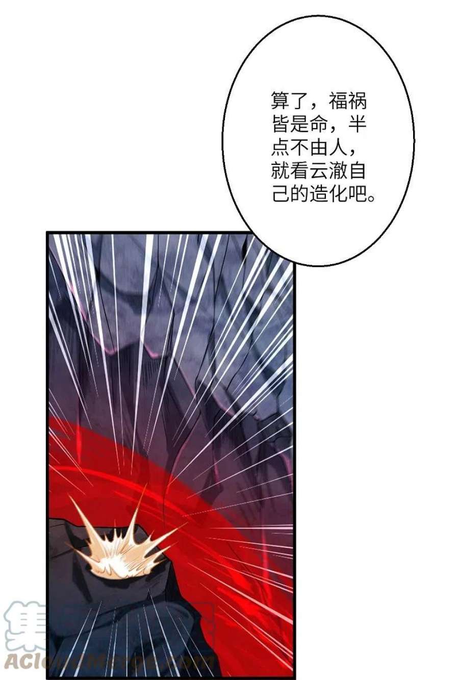 逆天邪神511话 敌袭