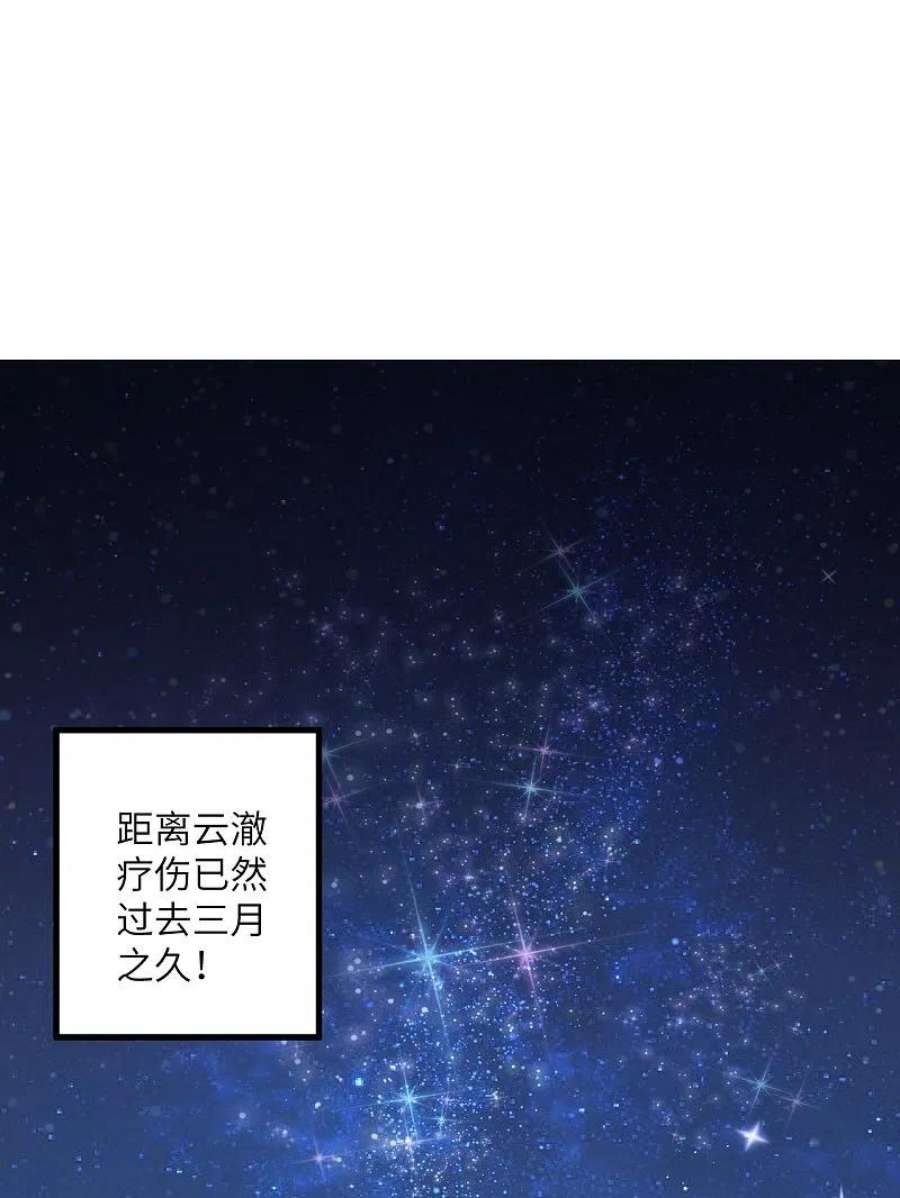 逆天邪神511话 敌袭