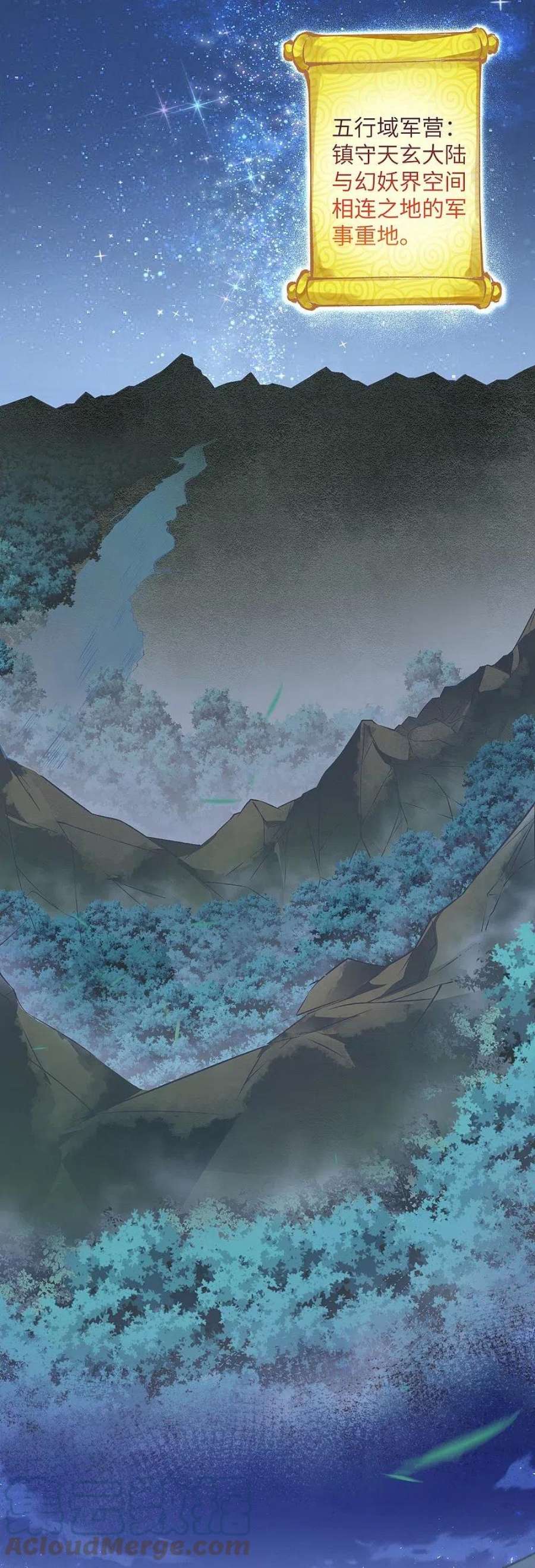 逆天邪神511话 敌袭