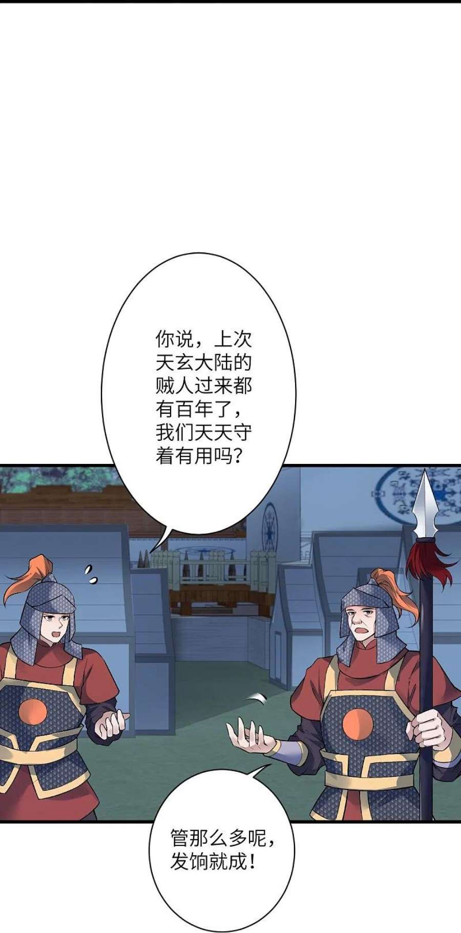 逆天邪神511话 敌袭