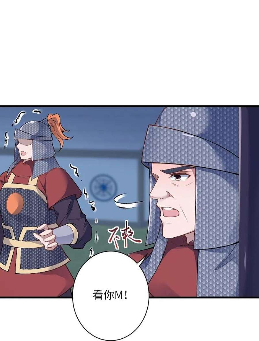 逆天邪神511话 敌袭