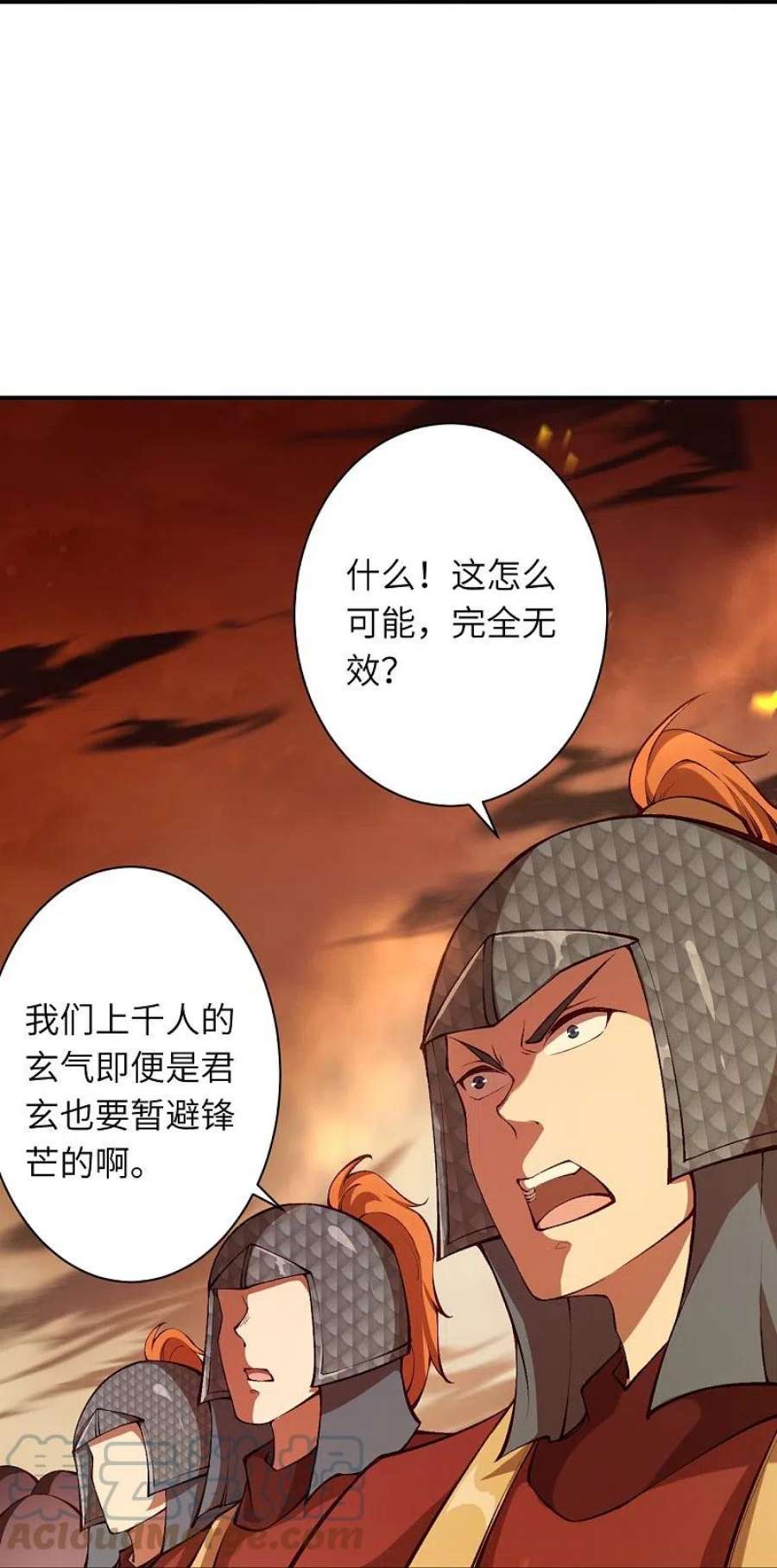 逆天邪神511话 敌袭