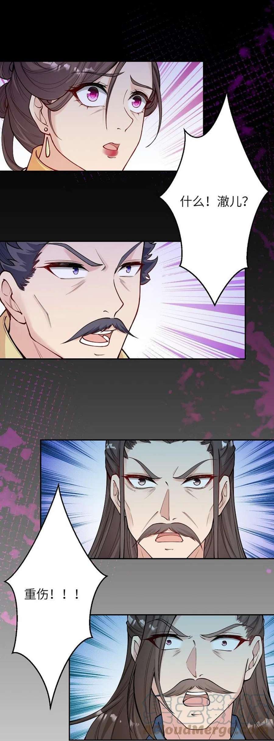 逆天邪神511话 敌袭