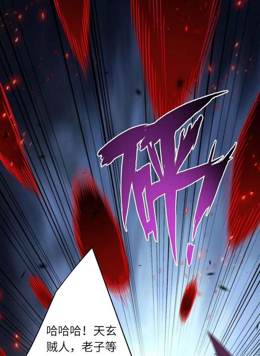 逆天邪神512话 异族禁行