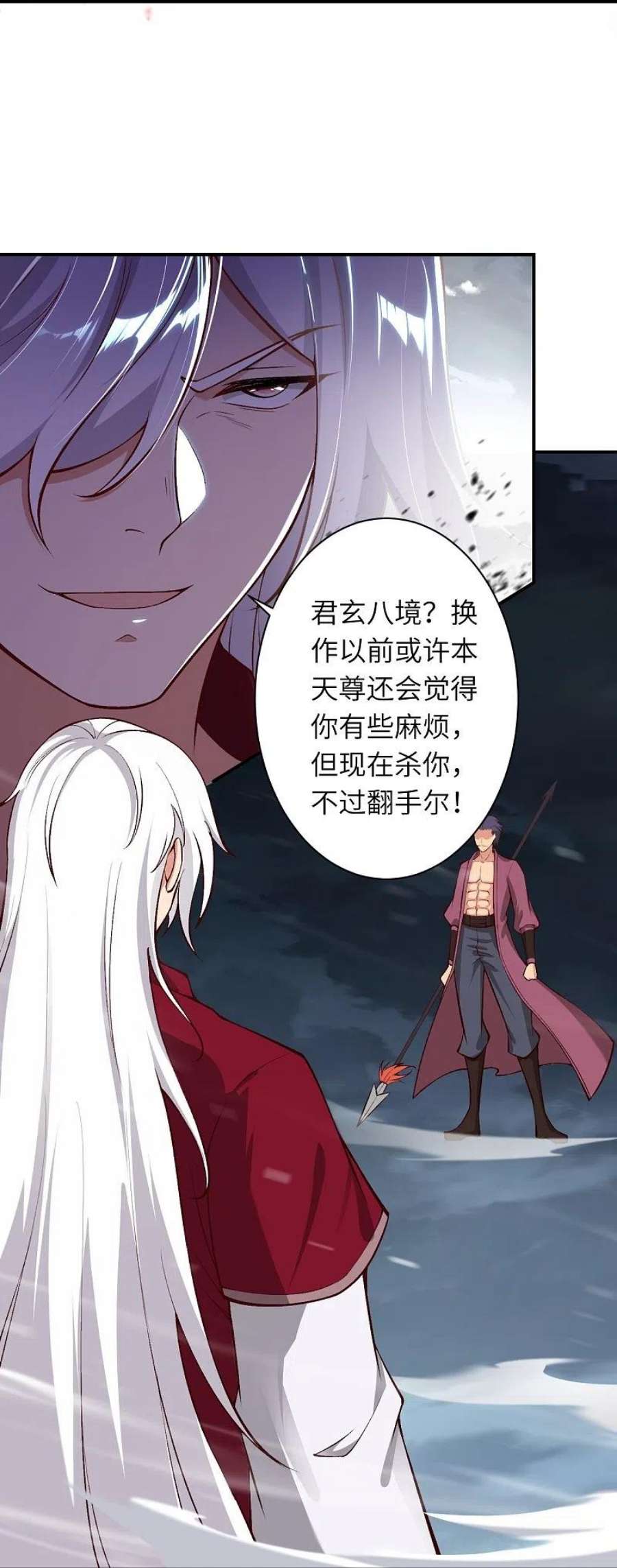 逆天邪神512话 异族禁行