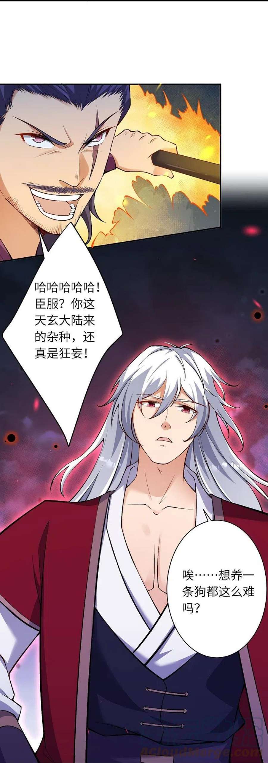 逆天邪神512话 异族禁行