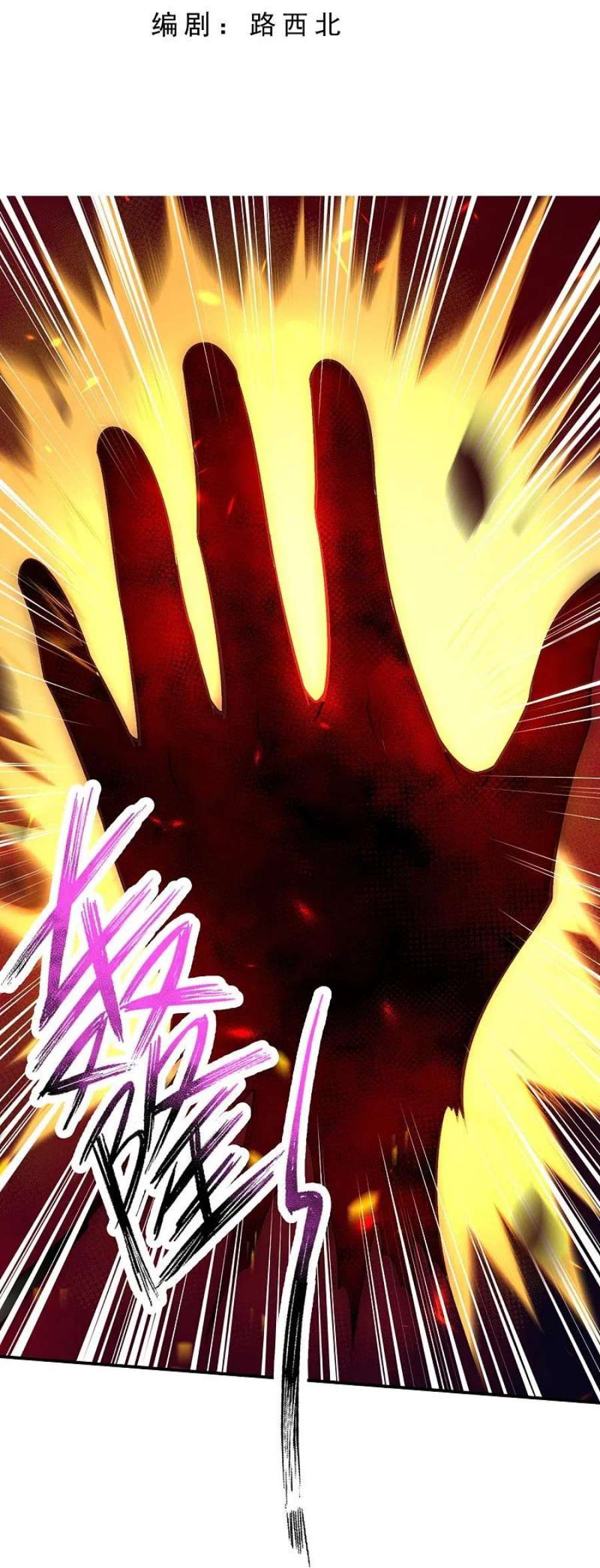 逆天邪神512话 异族禁行