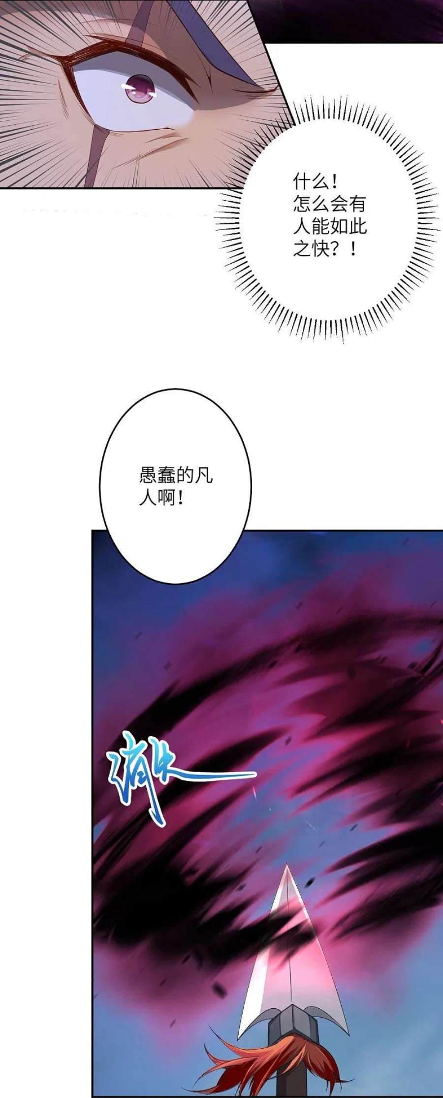 逆天邪神512话 异族禁行