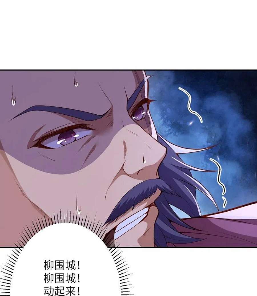 逆天邪神512话 异族禁行