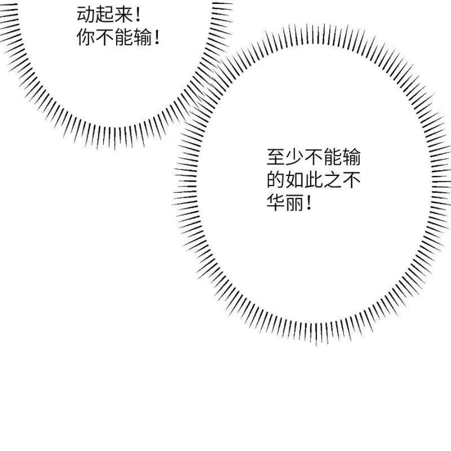 逆天邪神512话 异族禁行