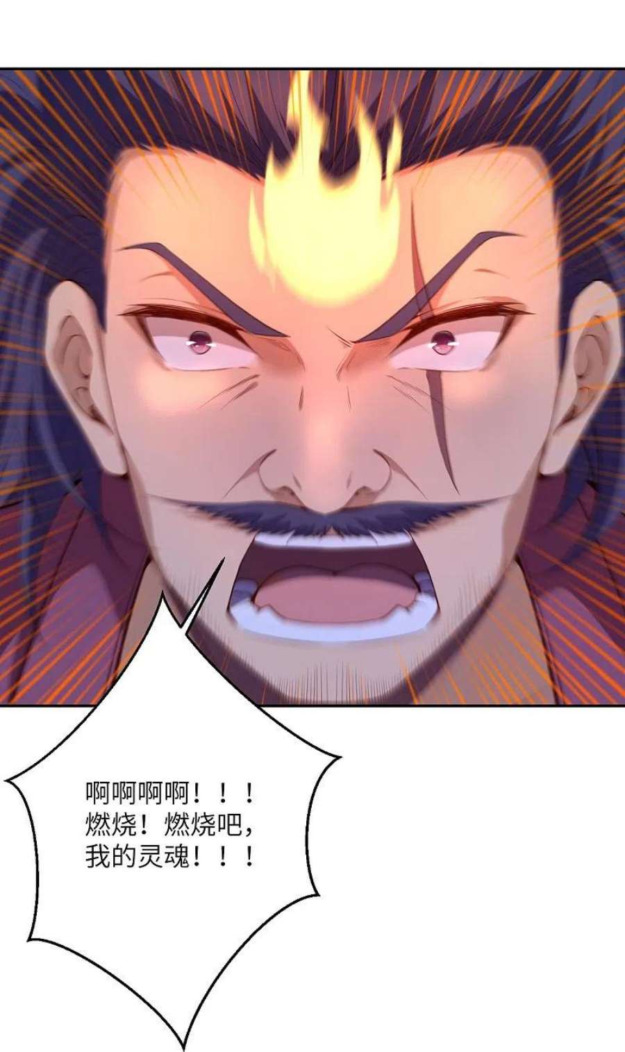 逆天邪神512话 异族禁行