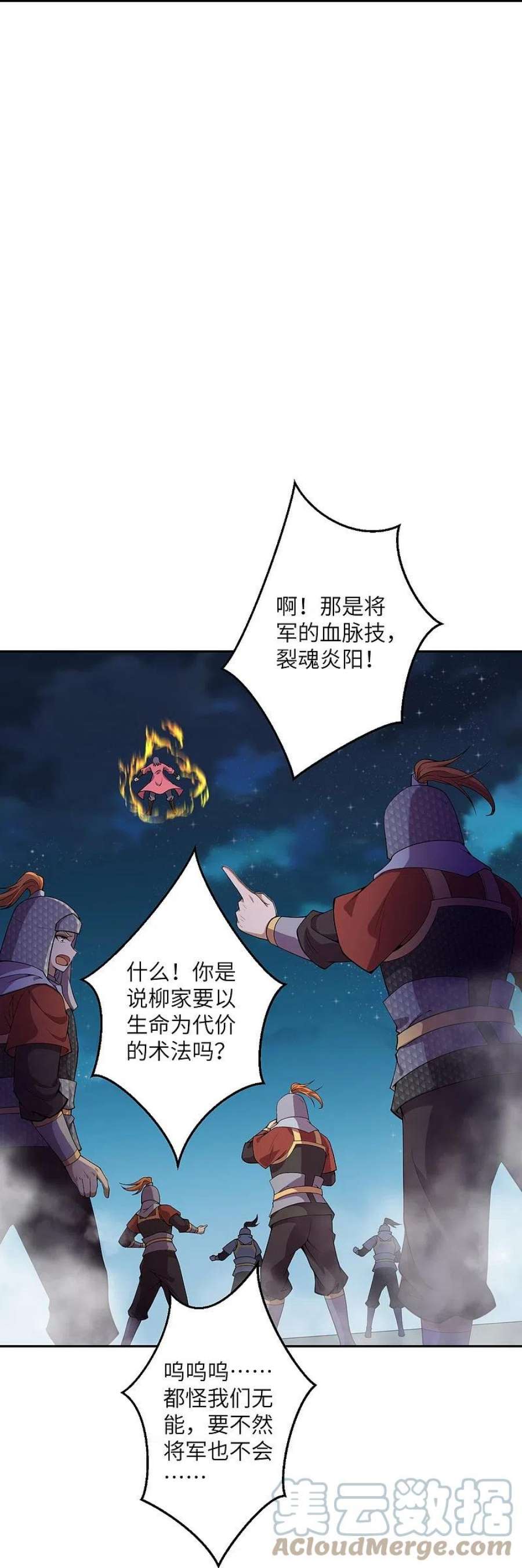 逆天邪神512话 异族禁行