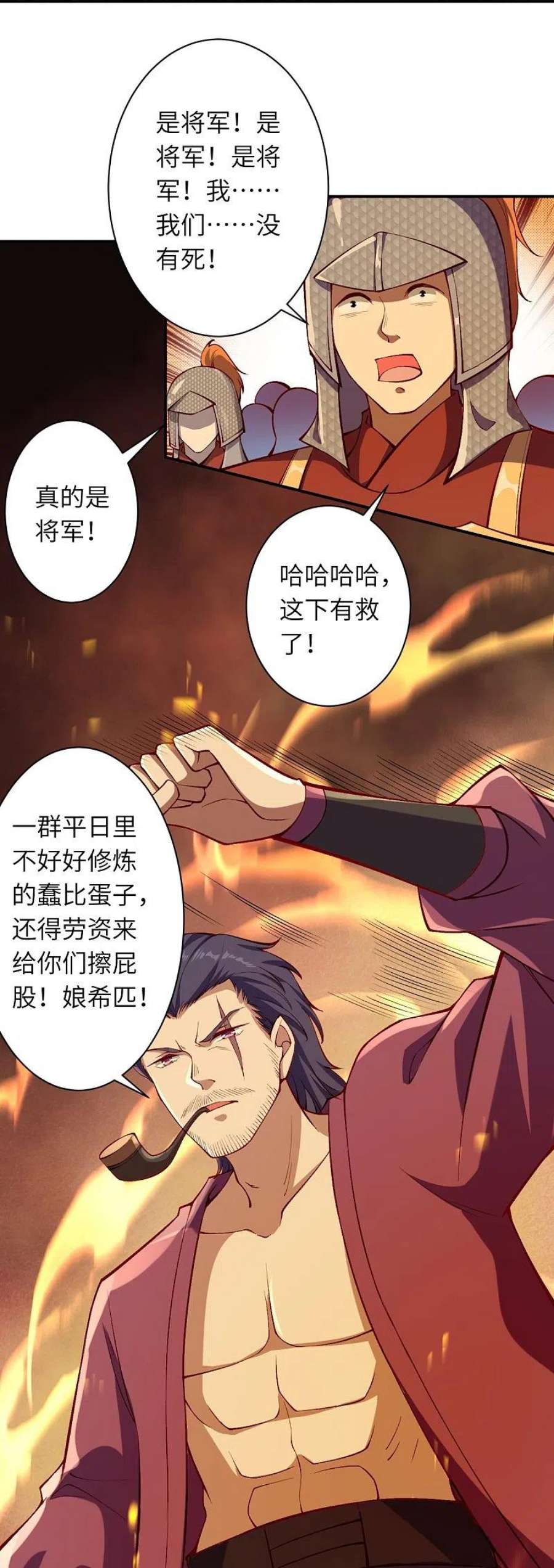 逆天邪神512话 异族禁行